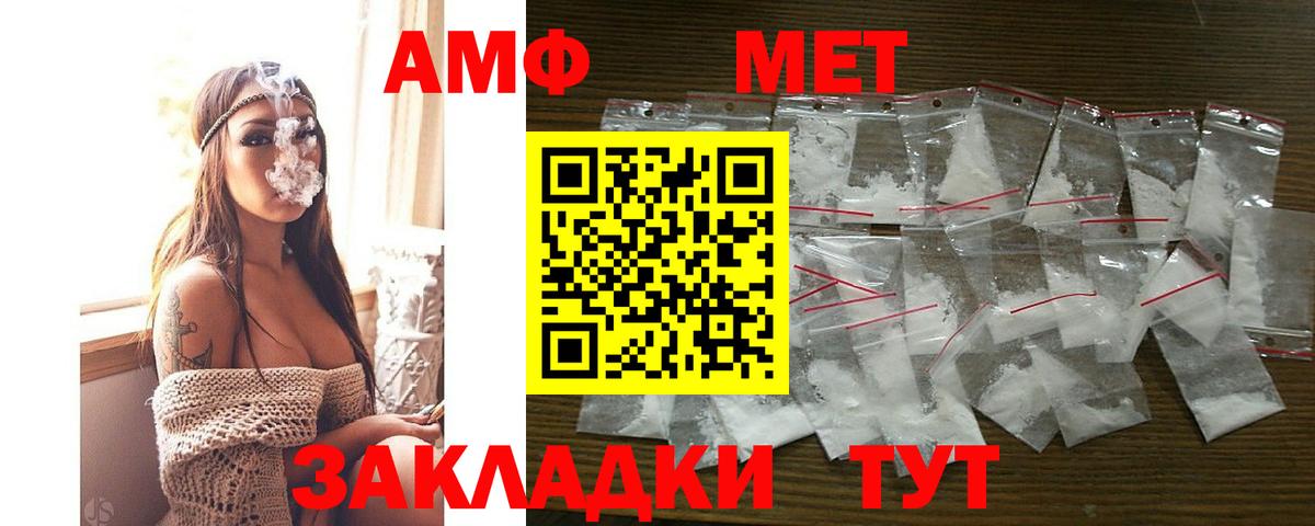 Amphetamine VHQ  АМФЕТАМИН  Ярославль  Вход с VPN 