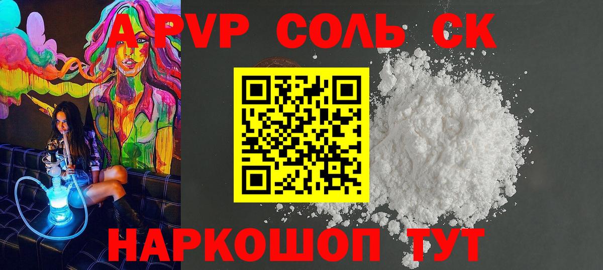 Alpha-PVP крисы CK  где найти наркотики  Альфа ПВП мука  APVP  A PVP крисы CK  Ярославль  Вход с VPN 