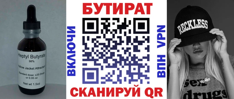 MEGA ТОР  что такое   Ярославль  Бутират Butirat 