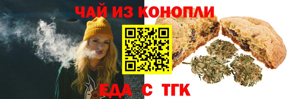 Печенье с ТГК марихуана Ярославль