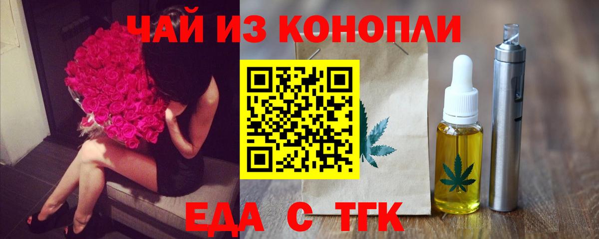Cannafood марихуана  Вход с VPN  Ярославль 