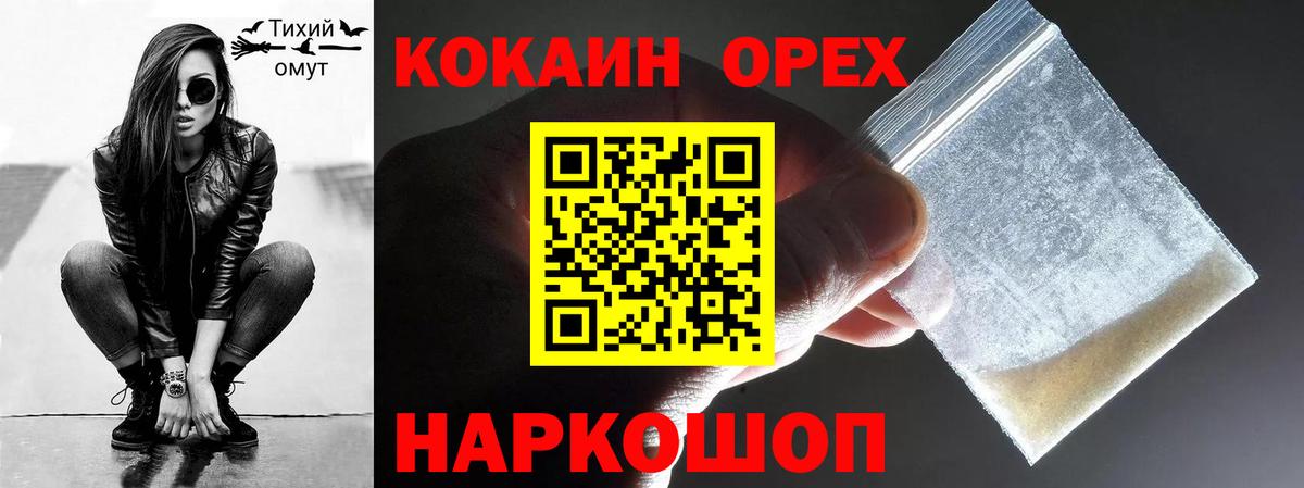 Ярославль  Cocaine VHQ  Вход с VPN  КОКАИН Fish Scale 