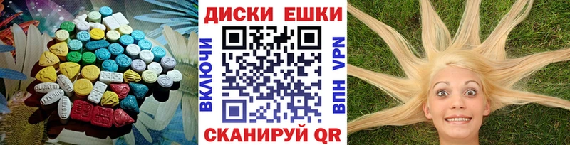 ЭКСТАЗИ 280мг Ярославль