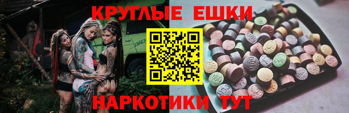 ЭКСТАЗИ 280 MDMA  Экстази  Вход с VPN  Ярославль  Ecstasy TESLA 