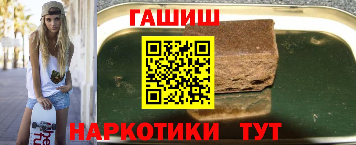 ГАШ гарик  Вход с VPN  ГАШИШ hashish  ГАШИШ  Ярославль 