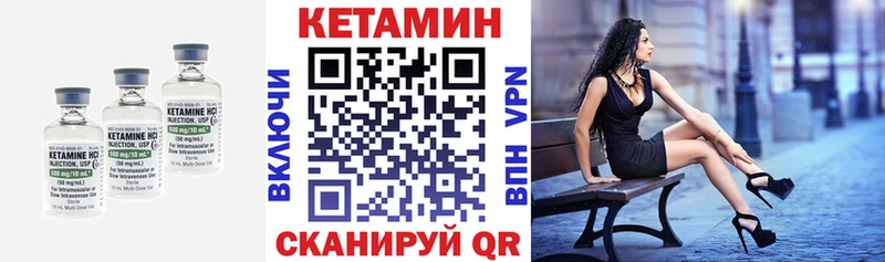 Кетамин VHQ  Ярославль 