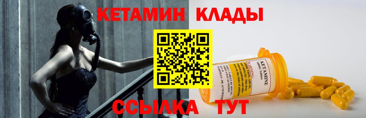 КЕТАМИН ketamine  МЕГА маркетплейс  Ярославль  КЕТАМИН ketamine  Вход с VPN 