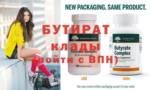 бутират Алексеевка