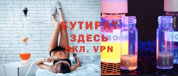 бутират Алексеевка