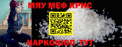 мефедрон Ливны