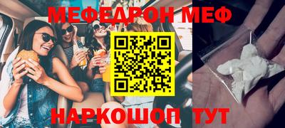 мефедрон Ливны