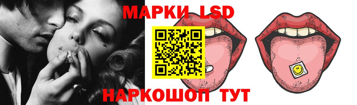 LSD-25 экстази кислота Ярославль