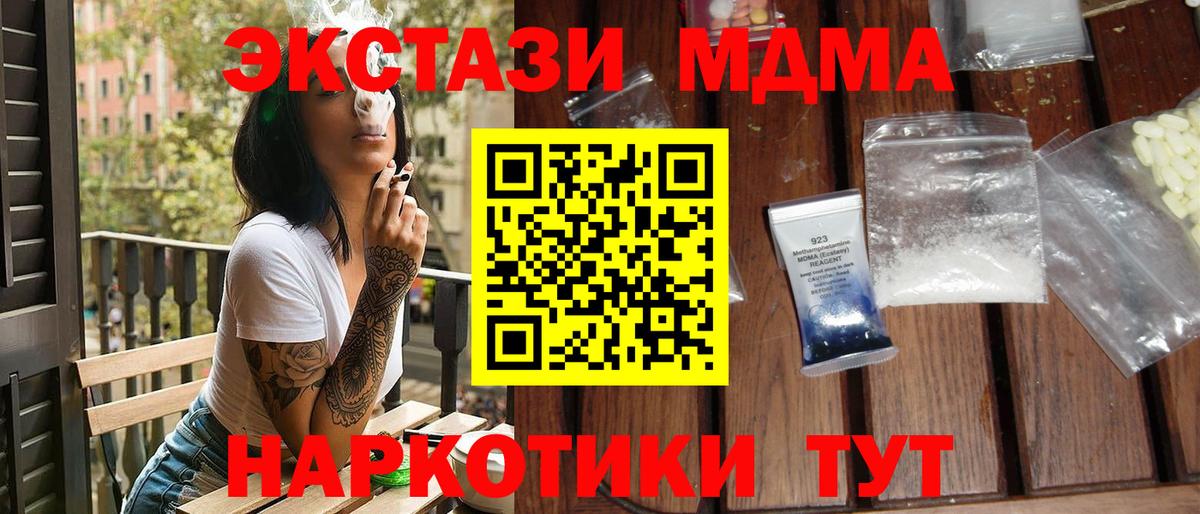 Ярославль  МДМА VHQ  МДМА молли  Вход с VPN 