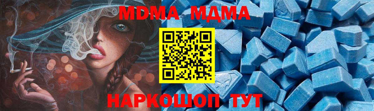 MDMA молли Ярославль