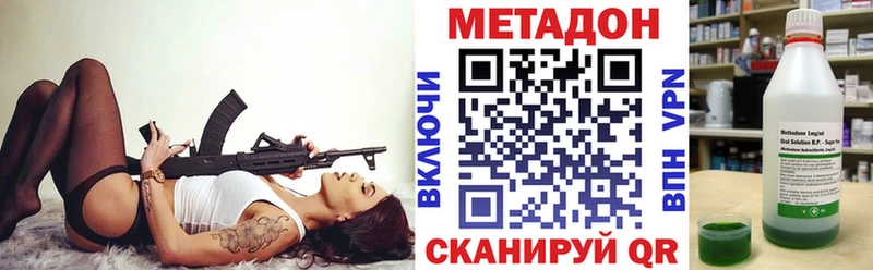 Метадон VHQ наркошоп сайты даркнета наркотические препараты Ярославль
