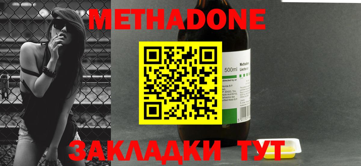 МЕТАДОН белоснежный Ярославль