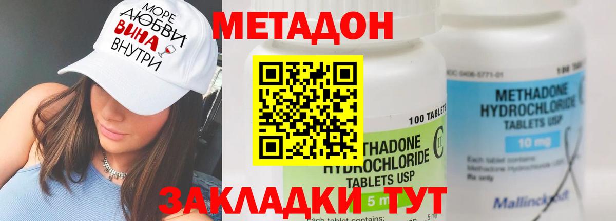 Ярославль  МЕТАДОН белоснежный  Вход с VPN 