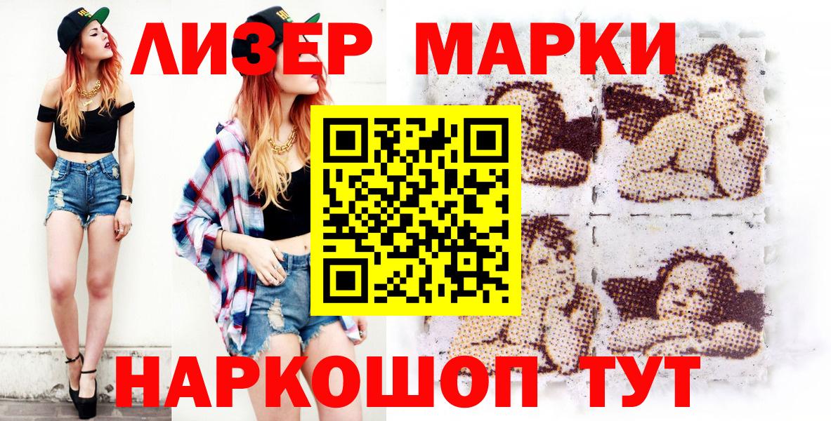 Марки NBOMe 1,8мг  Марки NBOMe 1,8мг  Ярославль  Вход с VPN 