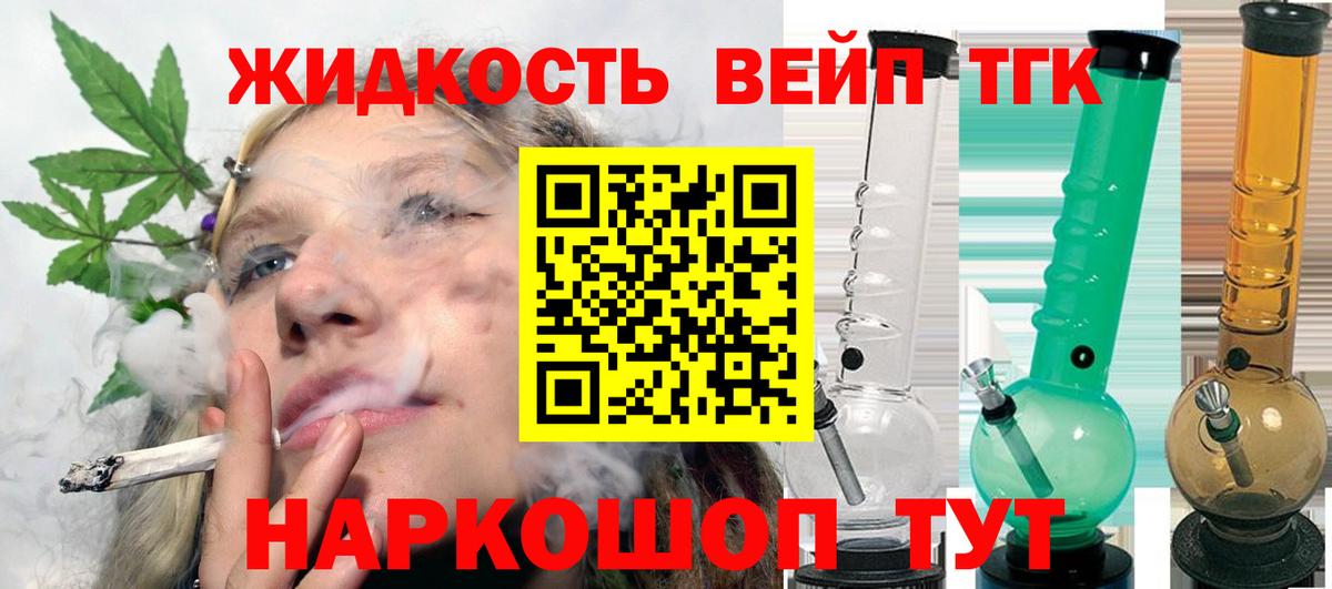 Дистиллят ТГК гашишное масло Ярославль