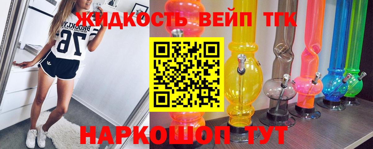 где продают   ТГК концентрат  Вход с VPN  Ярославль  Дистиллят ТГК концентрат 